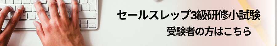 3級受験生はこちら
